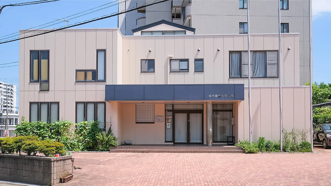 日光建設株式会社